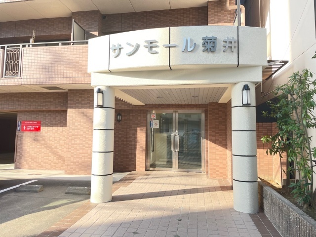 サンモール菊井 サンモール菊井へようこそ！