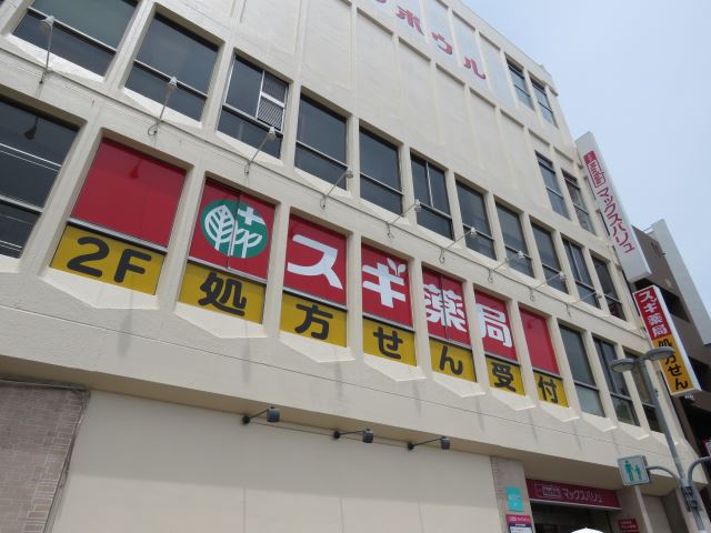 ヒルズ本山南 スギ薬局