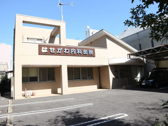 アスカビル はせがわ内科