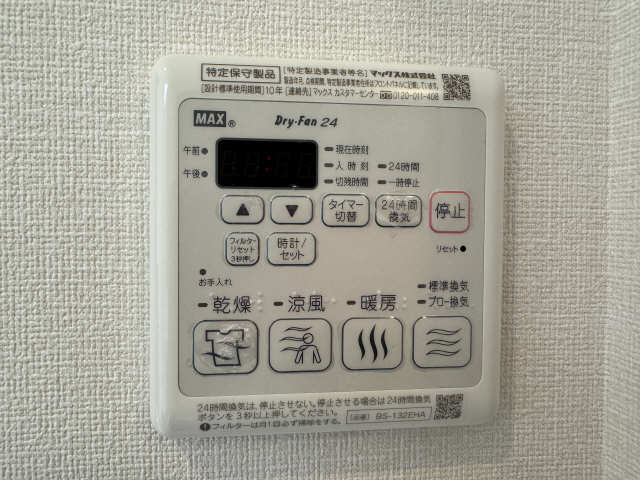 前山コンフォートスクエア その他