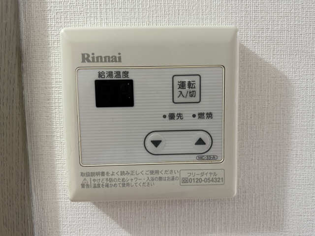 マルベリーⅡ 給湯リモコン