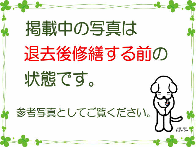 リバーページ藤ヶ丘 その他