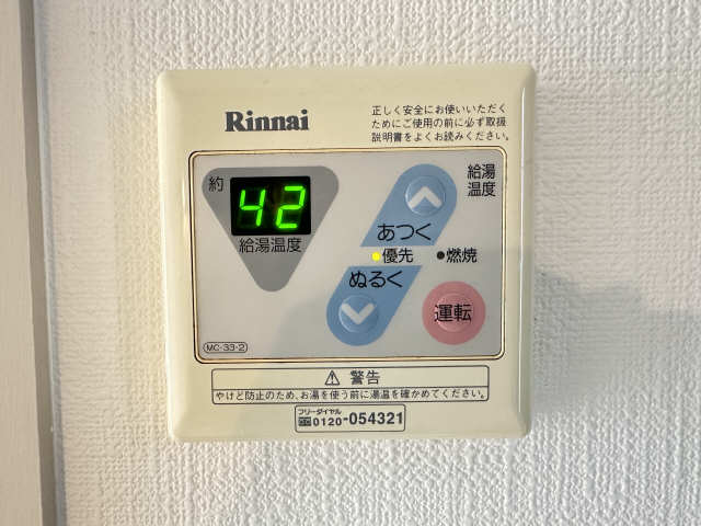 ＢＥＬＬ広路ＨＯＵＳＥ その他設備