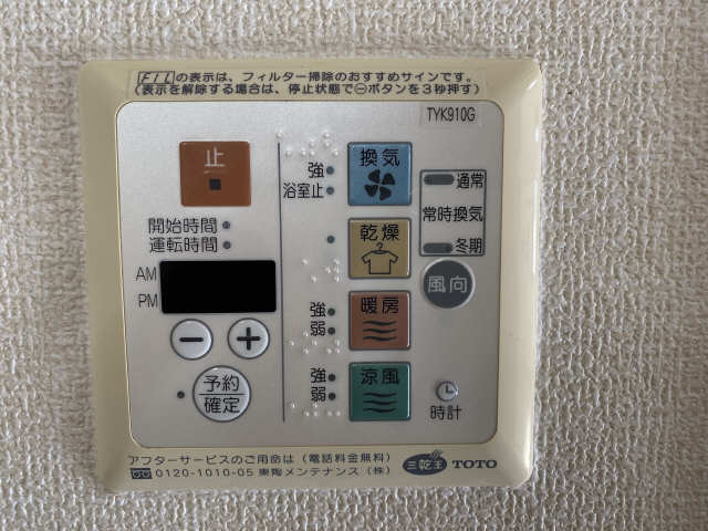 Ｃ’Ｓファミリア前山Ｂ棟 その他