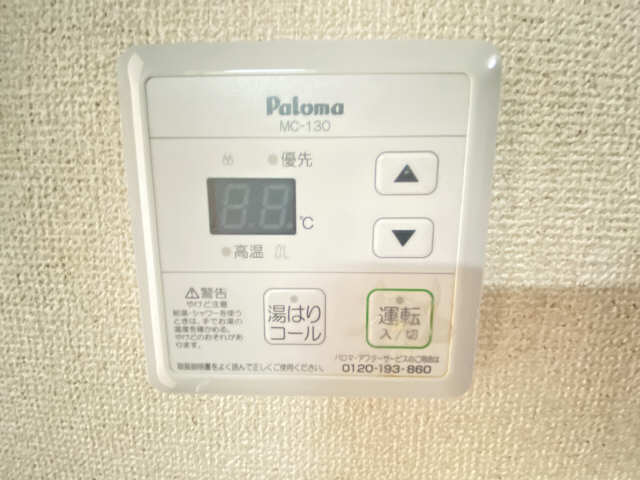 グランパス杁中 その他