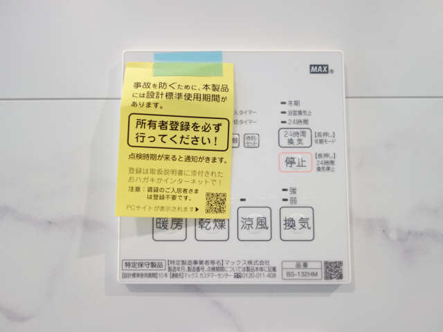 プレシオール藤が丘 その他