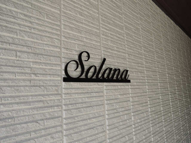 ＳＯＬＡＮＡ その他共有部分