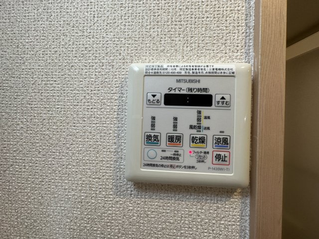 ヴェール本山 その他設備