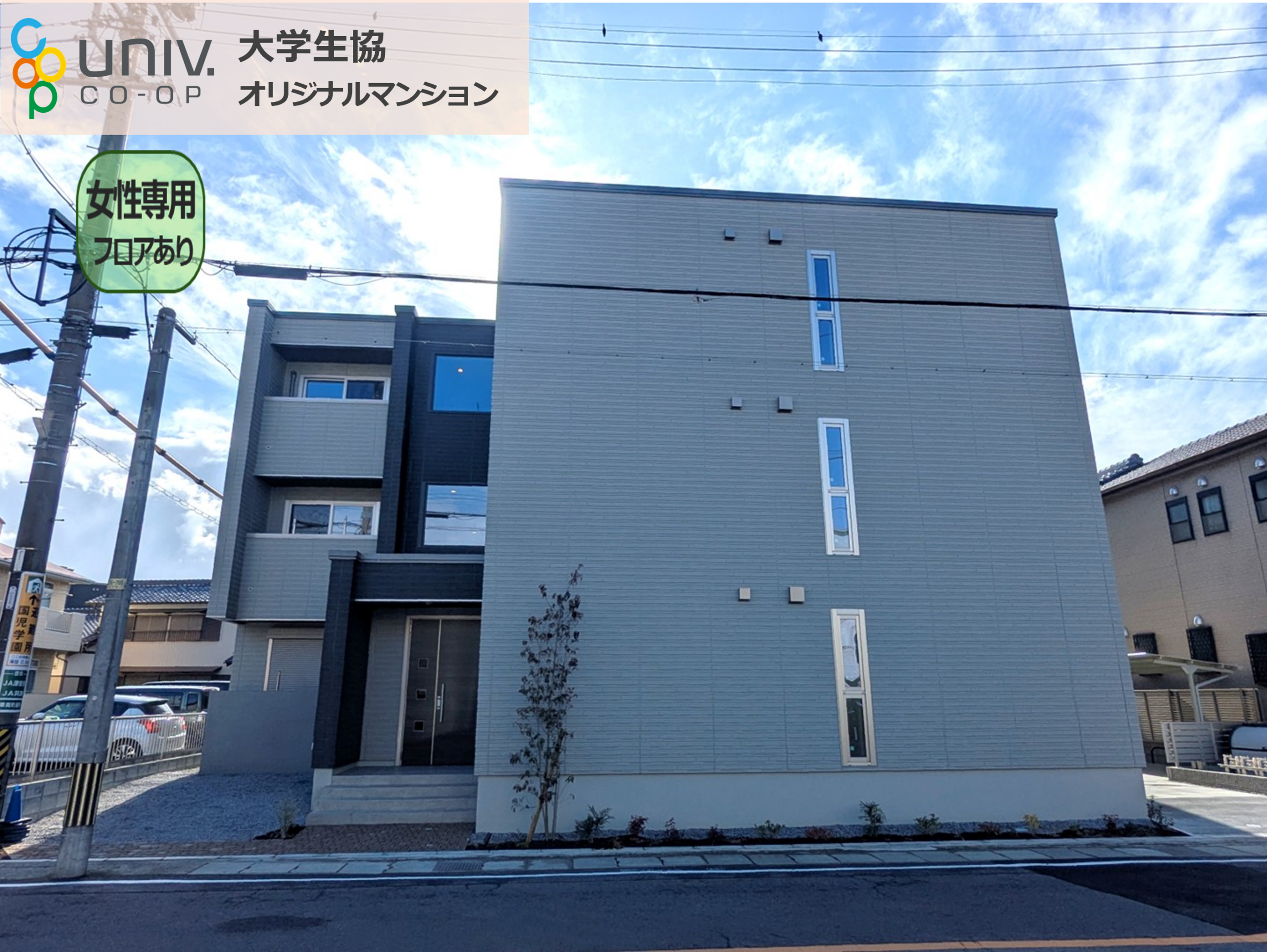 Univ.North 1310Univ.North　外観
