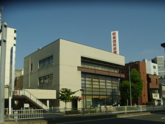 ＳＴビル菊井 岐阜信用金庫