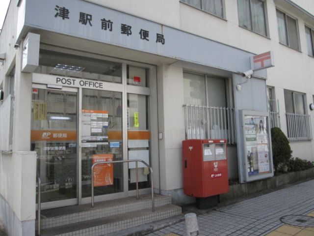 メゾンオランジュ 駅前郵便局