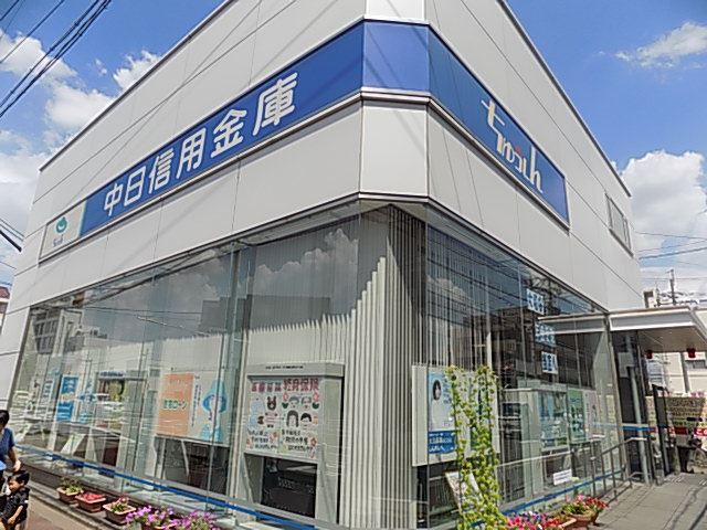 ＰＡＧＥ　ＯＮＥビル 中日信用金庫