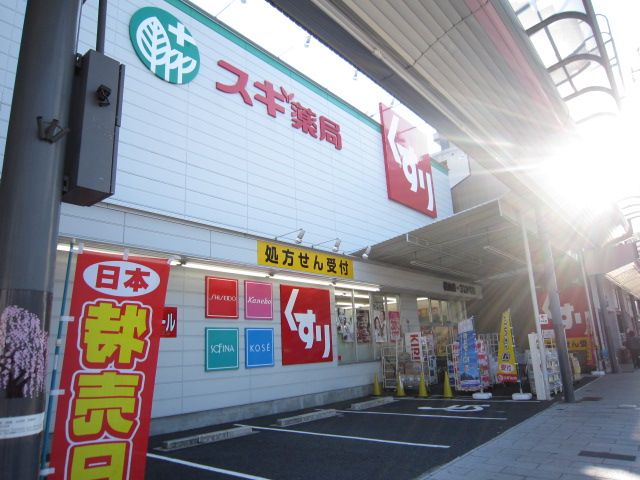 ヴァンベール桜山 スギ薬局