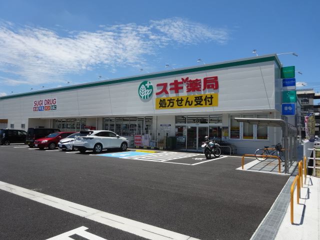 ハイツイーストリバーサンシャインＡ スギ薬局