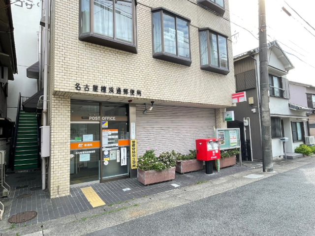 ＦＪダンケ 名古屋檀溪通郵便局