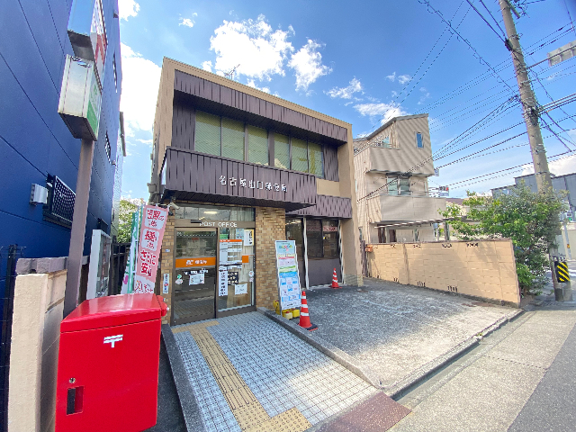 アネックス御器所 名古屋出口郵便局