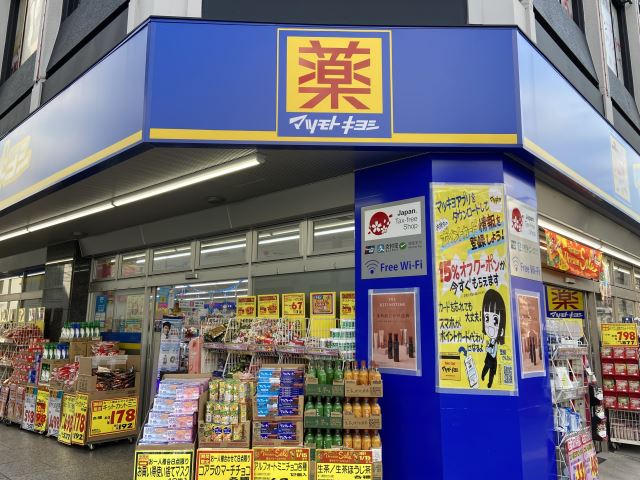 アーバンドエル上前津 マツモトキヨシ