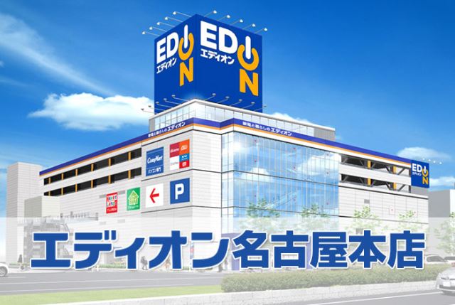 丸東レジデンス大須 エディオン本店