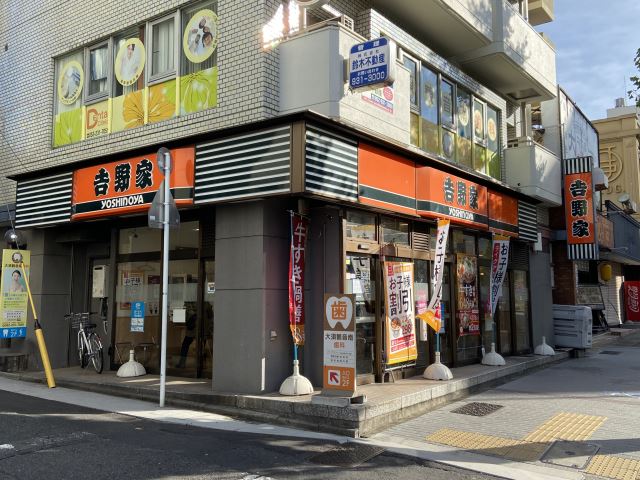 ヤマトマンション大須Ⅰ 吉野家