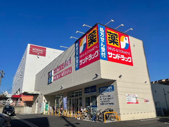 杁中カジウラマンション サンドラッグ