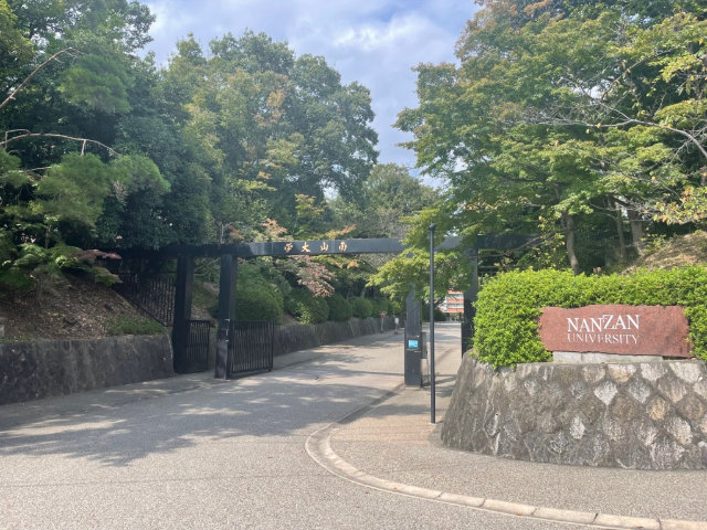 シャトー高峯 私立南山大学