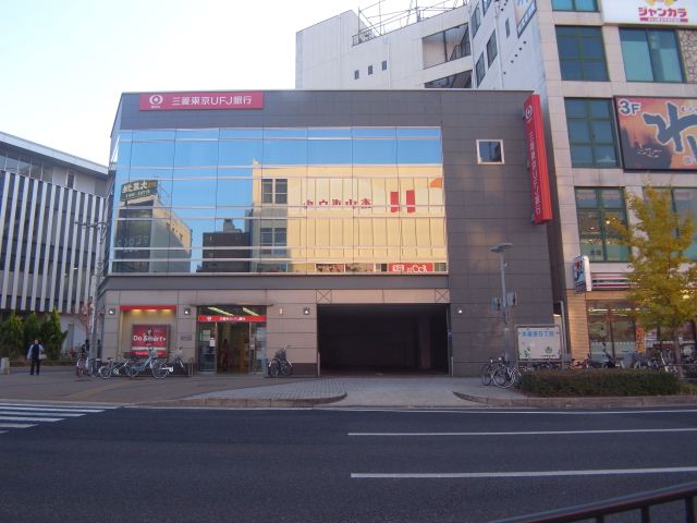 グリーンアネックス 三菱東京ＵＦＪ銀行