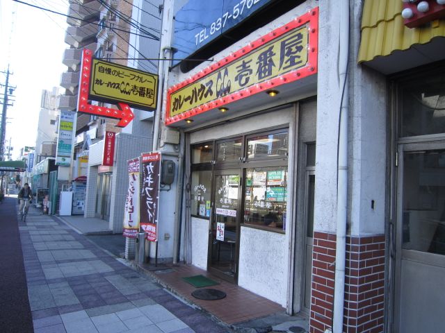 フラワール駒方 ココ壱番屋