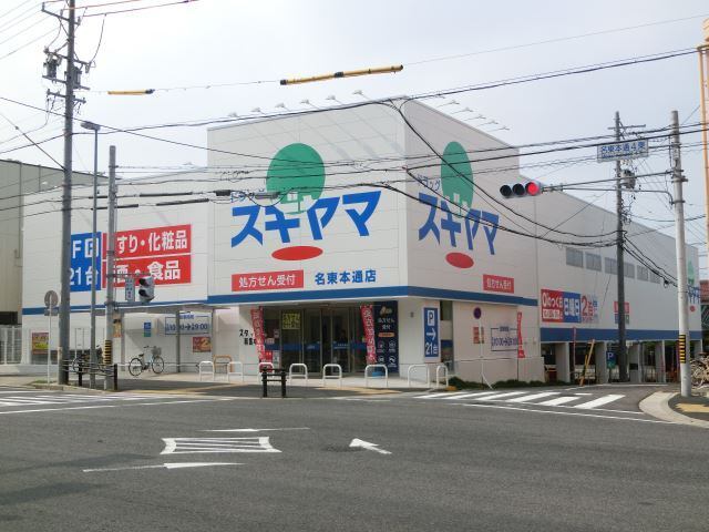 KATSUNO　Ⅱ ドラッグスギヤマ名東本通店