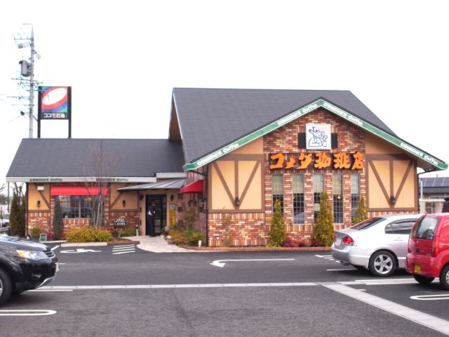 ハイム江戸橋Ａ コメダ珈琲