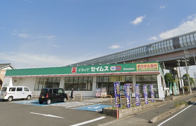 コア糸重馬坂ビル ドラッグセイムス東海名和店