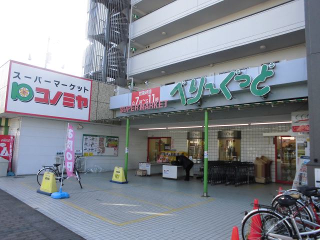 イストワール植田 スーパーコノミヤ