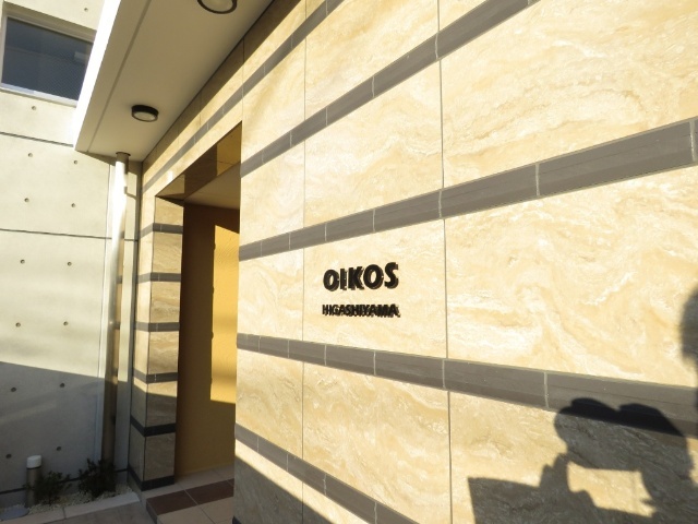 OIKOS東山 ロビー