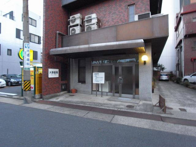 時田ハウス 大野医院