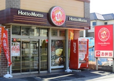 Ｓ－Ｓｔｙｌｅ　＃２ ほっともっと半田住吉町店