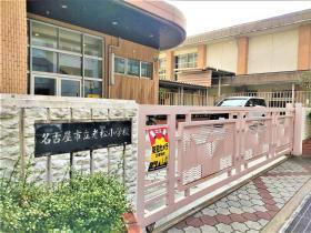 右近第２ビル 名古屋市立老松小学校