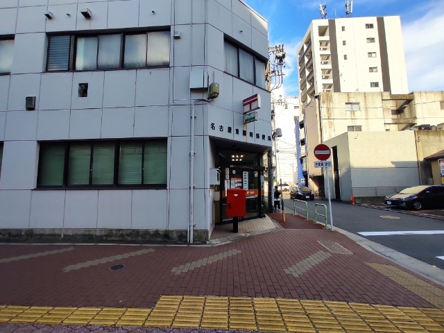 右近第２ビル 名古屋東陽町郵便局