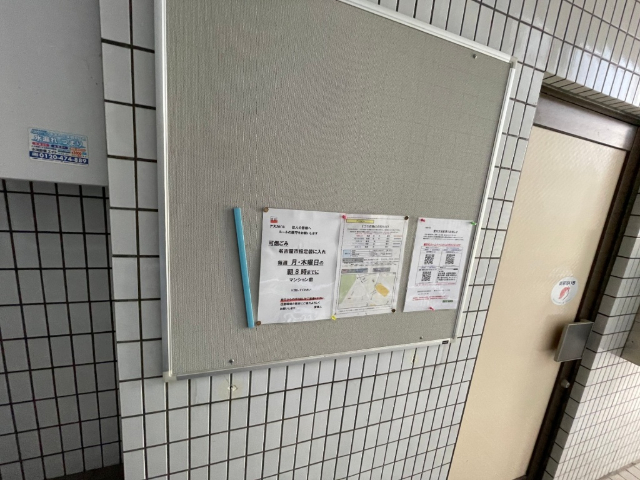 アスカビル その他共有部分