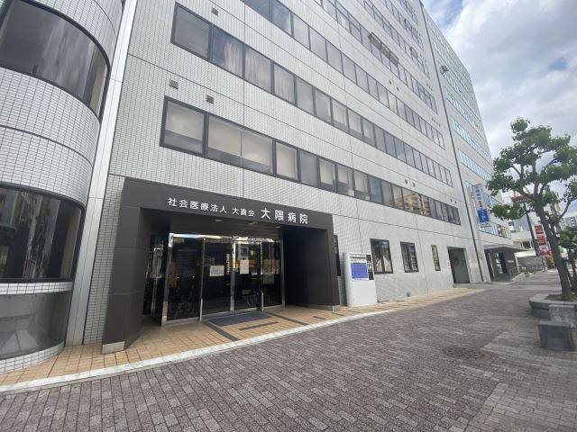 PlatinumOzone 大隈病院