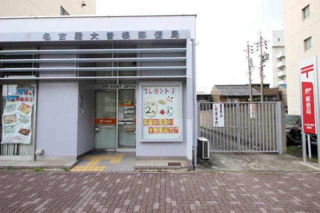 アールズテラス大曽根 大曽根郵便局