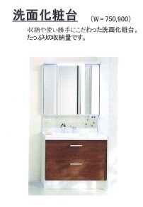 ETHOS HONGO 洗面所