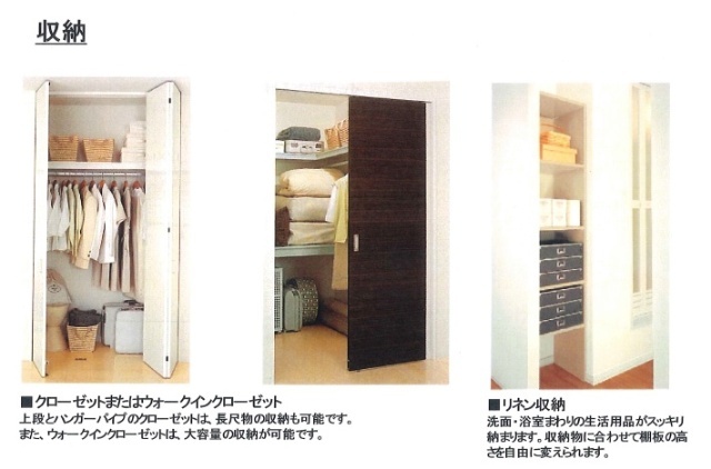 ETHOS HONGO 収納