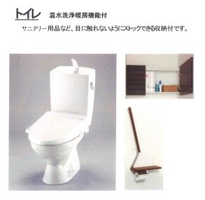 ETHOS HONGO トイレ