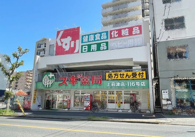 マリオン千代田 スギ薬局上前津店
