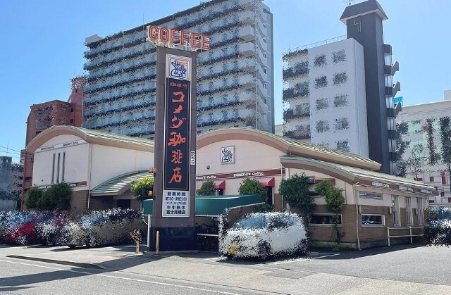 マリオン千代田 コメダ珈琲店富士見橋店