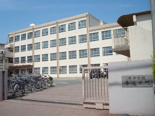 arr heights 平針　 市立原中学校
