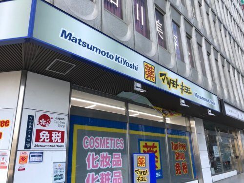 アールズテラス名駅 マツモトキヨシ名駅中央郵便局前店
