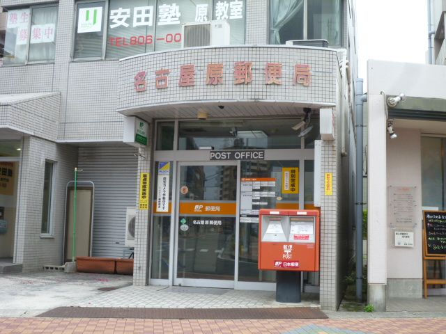 ジョイフル原Ⅵ 原郵便局