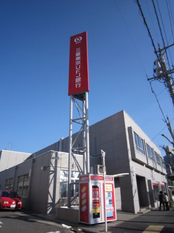 都ハイツ 三菱ＵＦＪ銀行