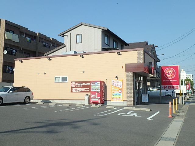 ラ・フォンタナ・ロッサ ほっともっと　日進赤池店