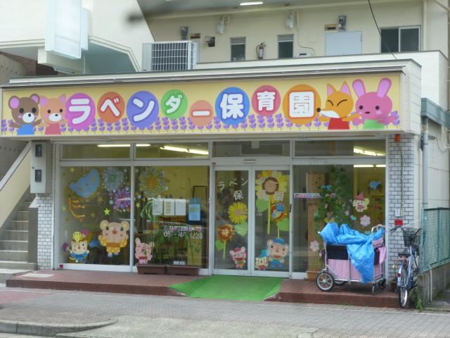 ジョイフル原Ⅵ ラベンダー保育園
